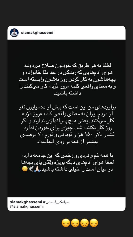  جدید ترین استوری اینستاگرام فریبا نادری