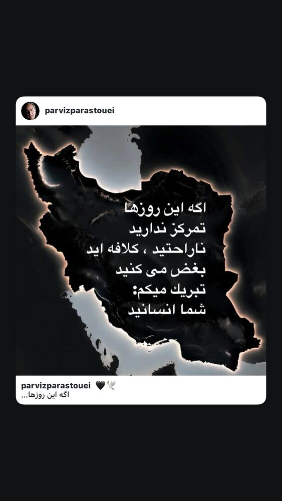  جدید ترین استوری اینستاگرام فریبا نادری