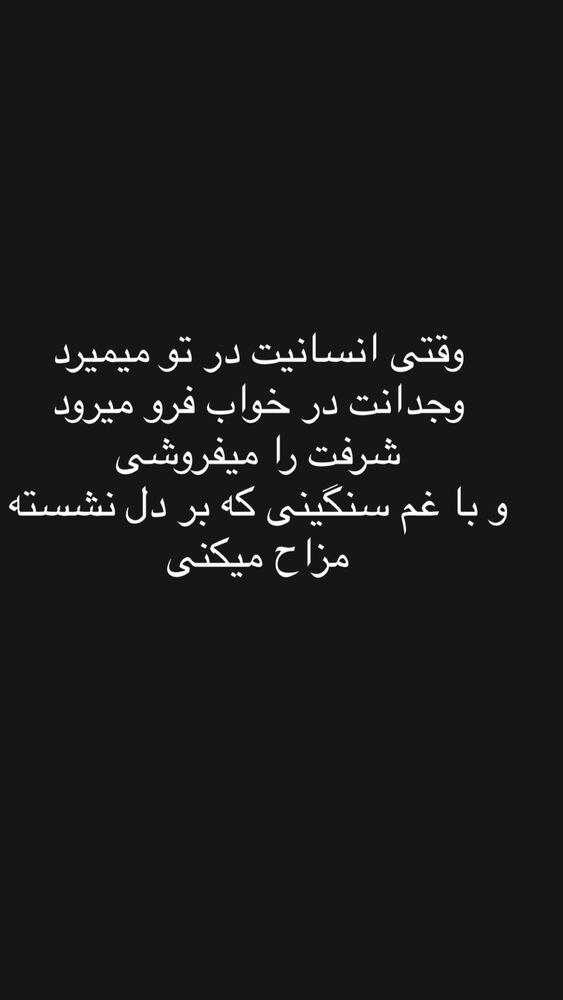 جدید ترین استوری اینستاگرام فریبا نادری