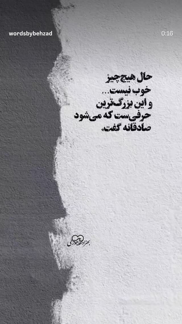  جدید ترین استوری اینستاگرام فریبا نادری