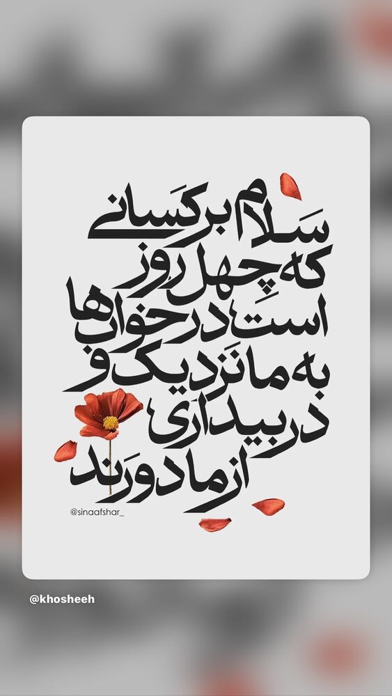  جدید ترین استوری اینستاگرام فریبا نادری