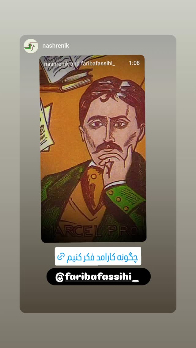  جدید ترین استوری اینستاگرام فریبا فصیحی
