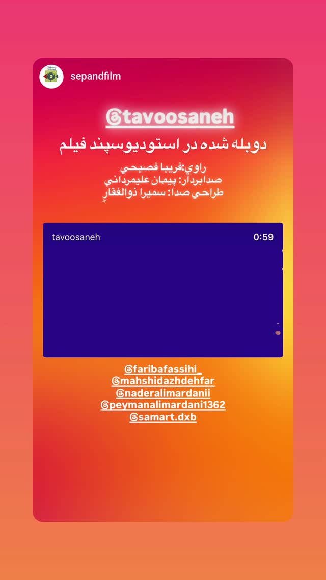  جدید ترین استوری اینستاگرام فریبا فصیحی