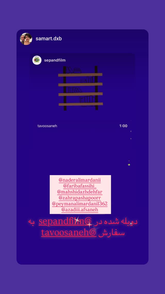  جدید ترین استوری اینستاگرام فریبا فصیحی