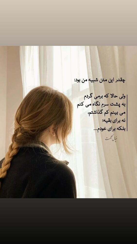  جدید ترین استوری اینستاگرام فریبا کوثری