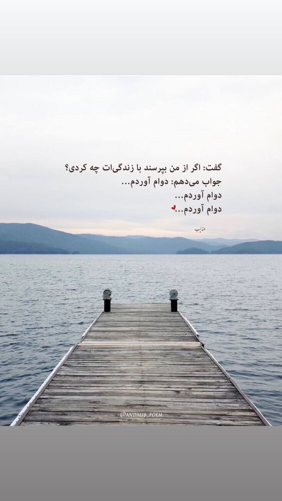  جدید ترین استوری اینستاگرام فریبا کوثری