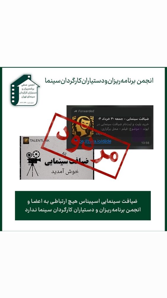  جدید ترین استوری اینستاگرام فریبا کوثری