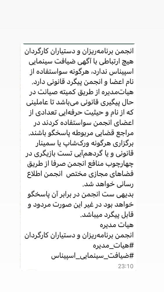  جدید ترین استوری اینستاگرام فریبا کوثری