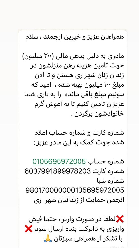  جدید ترین استوری اینستاگرام فریبا کوثری