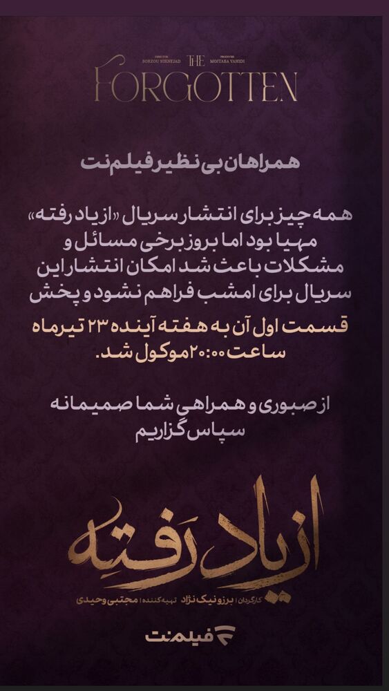  جدید ترین استوری اینستاگرام فریبا کوثری