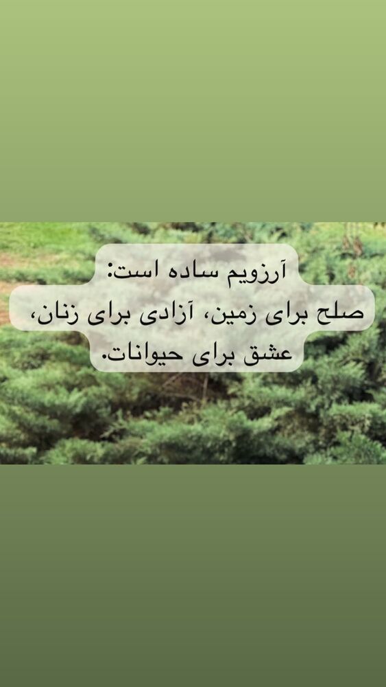  جدید ترین استوری اینستاگرام فریبا کوثری