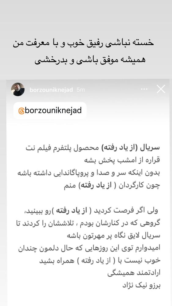  جدید ترین استوری اینستاگرام فریبا کوثری