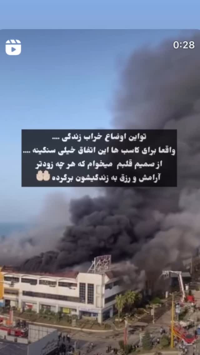  جدید ترین استوری اینستاگرام فریبا کوثری