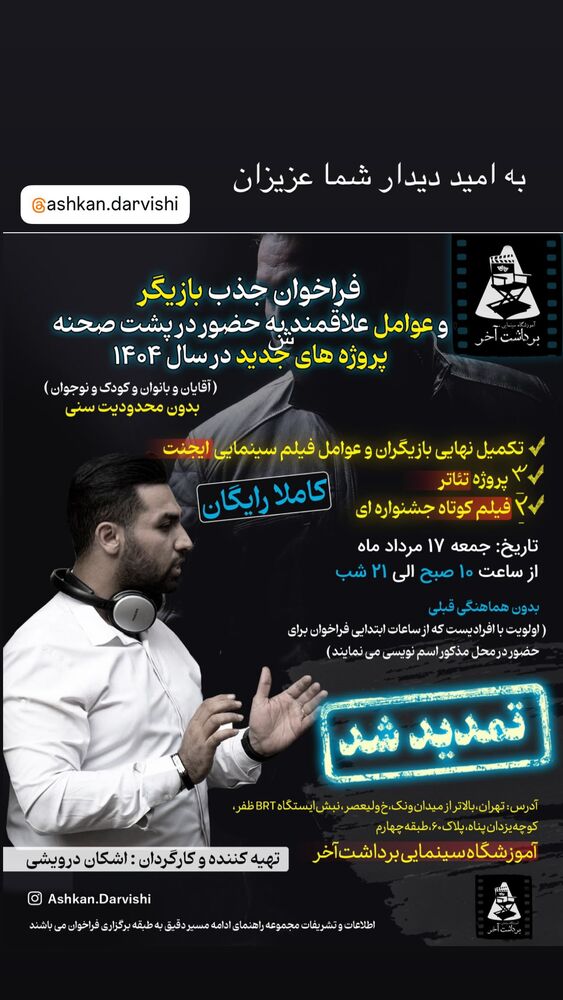  جدید ترین استوری اینستاگرام فریبا کوثری