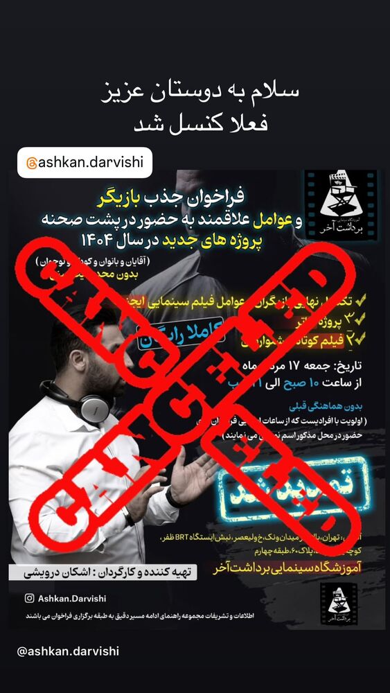  جدید ترین استوری اینستاگرام فریبا کوثری