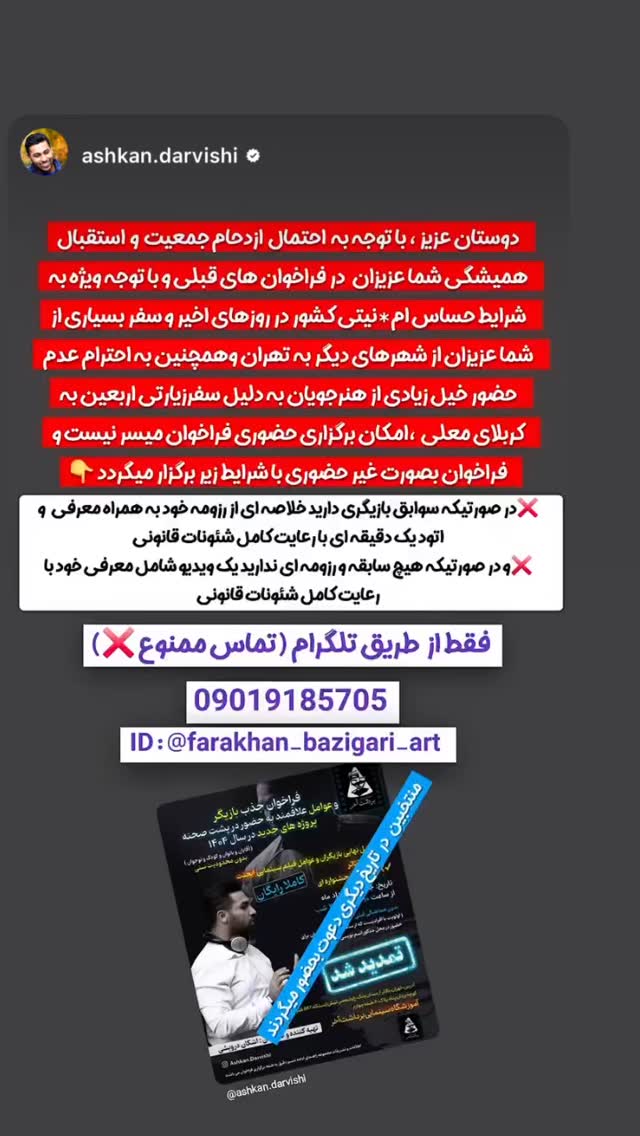  جدید ترین استوری اینستاگرام فریبا کوثری