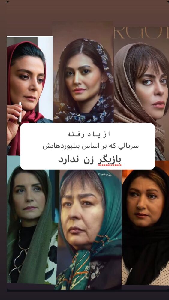  جدید ترین استوری اینستاگرام فریبا کوثری