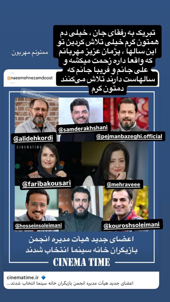  جدید ترین استوری اینستاگرام فریبا کوثری