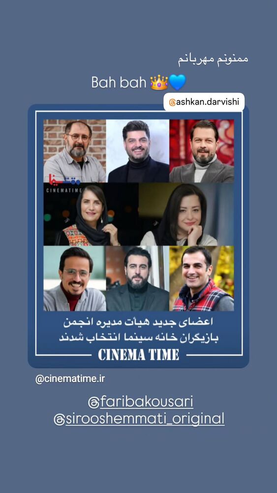  جدید ترین استوری اینستاگرام فریبا کوثری