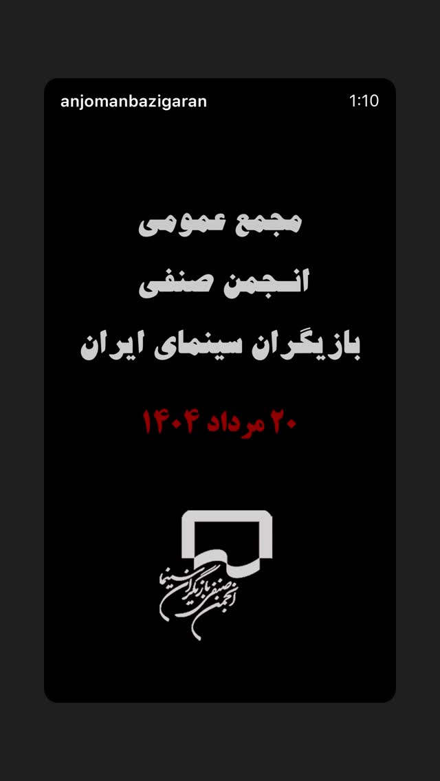  جدید ترین استوری اینستاگرام فریبا کوثری