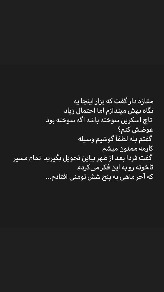  جدید ترین استوری اینستاگرام فریبا کوثری