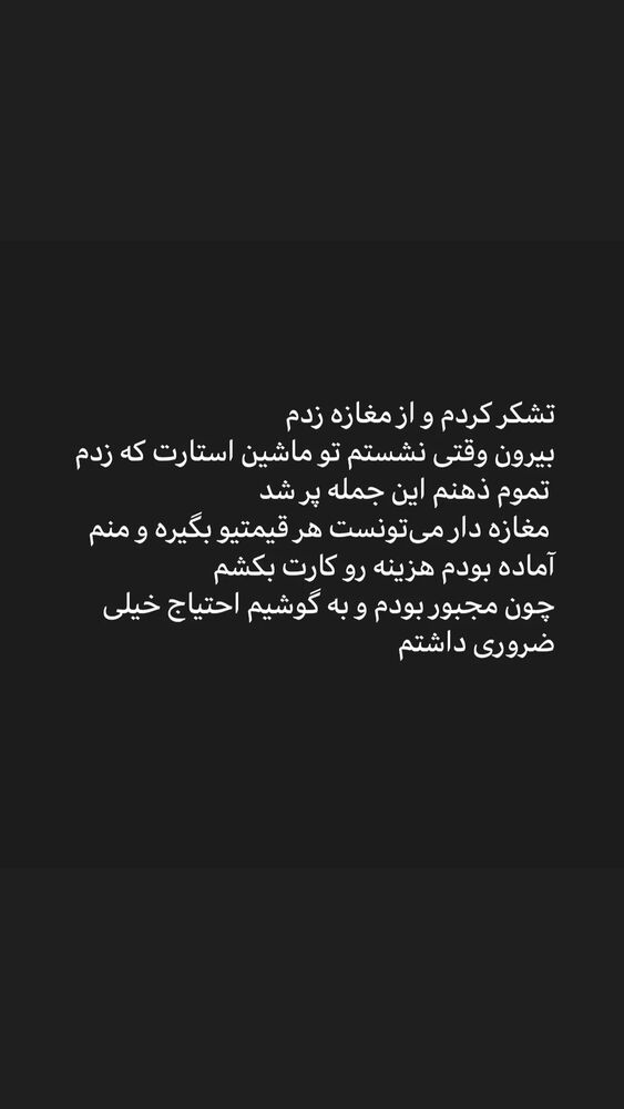  جدید ترین استوری اینستاگرام فریبا کوثری