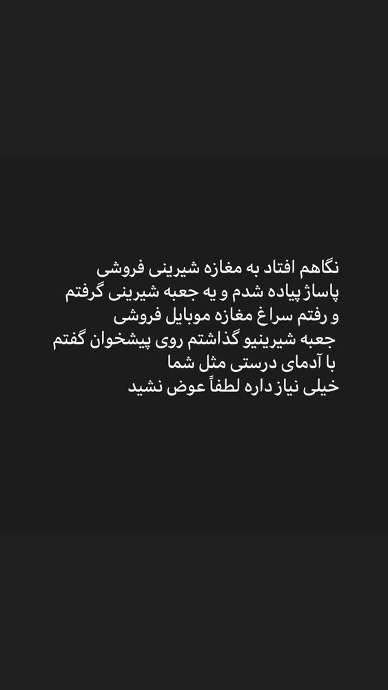  جدید ترین استوری اینستاگرام فریبا کوثری