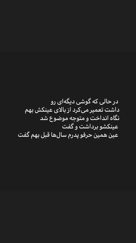  جدید ترین استوری اینستاگرام فریبا کوثری