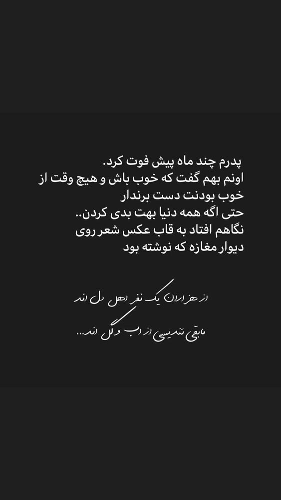  جدید ترین استوری اینستاگرام فریبا کوثری