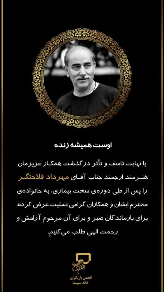  جدید ترین استوری اینستاگرام فریبا کوثری