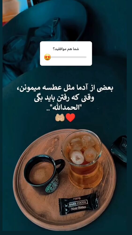  جدید ترین استوری اینستاگرام فریبا کوثری