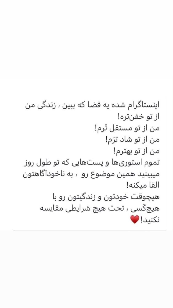  جدید ترین استوری اینستاگرام فریبا کوثری