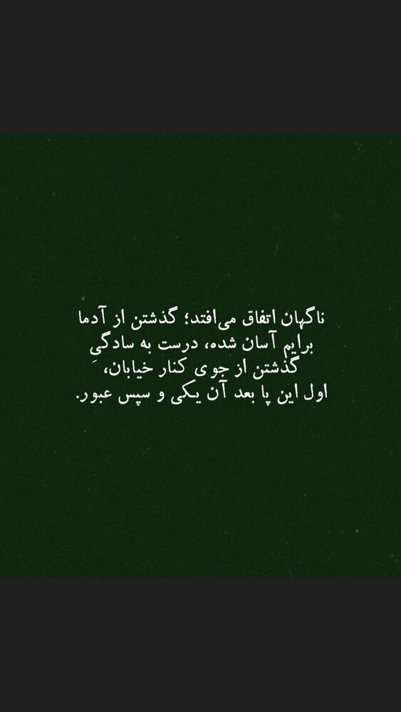 جدید ترین استوری اینستاگرام فریبا کوثری