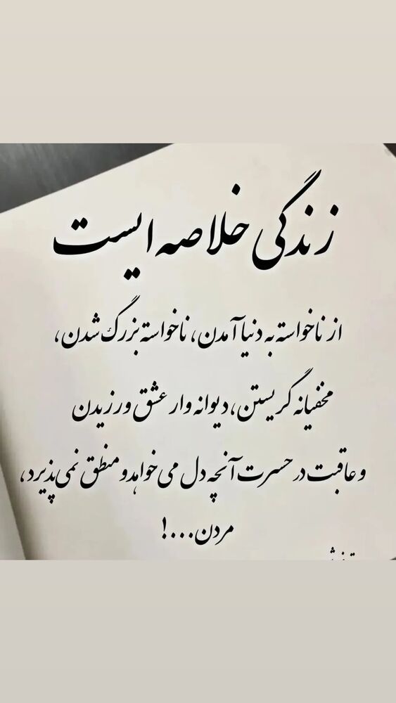  جدید ترین استوری اینستاگرام فریبا کوثری