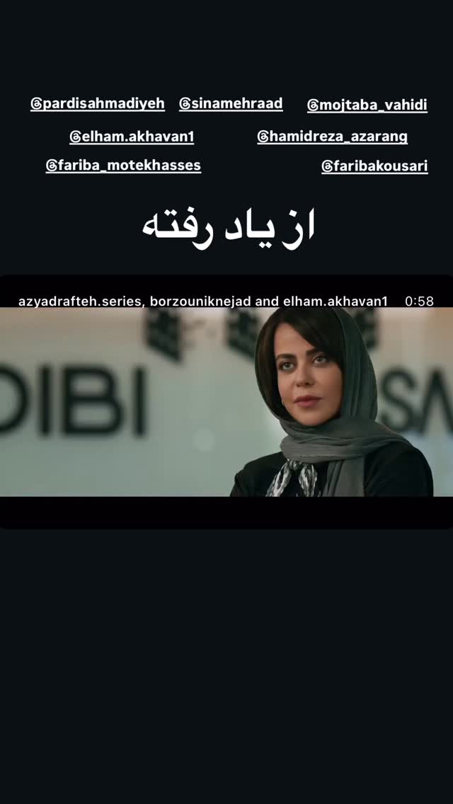  جدید ترین استوری اینستاگرام فریبا کوثری