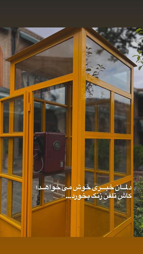  جدید ترین استوری اینستاگرام فریبا کوثری