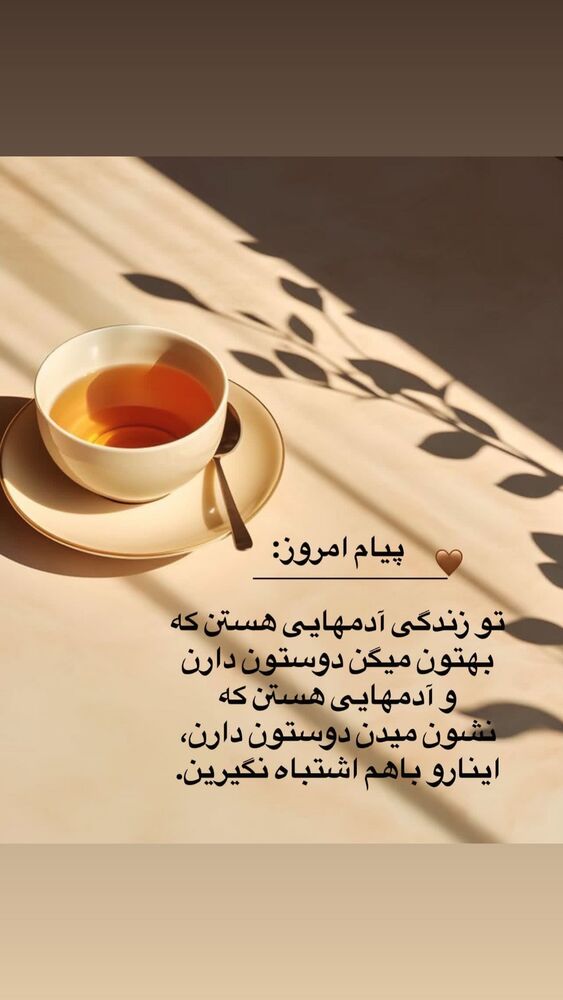  جدید ترین استوری اینستاگرام فریبا کوثری