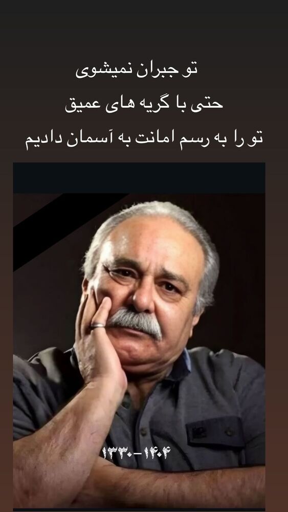 جدید ترین استوری اینستاگرام فریبا کوثری