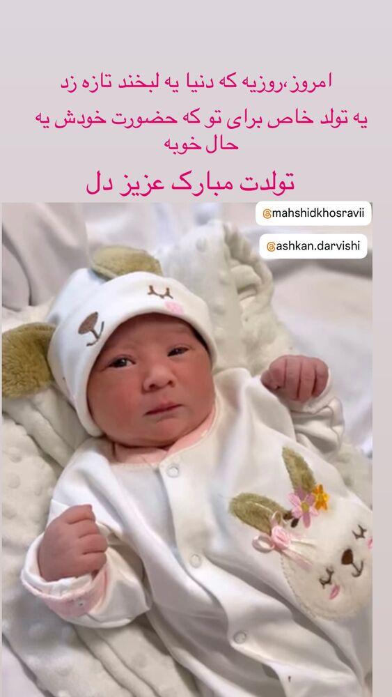  جدید ترین استوری اینستاگرام فریبا کوثری