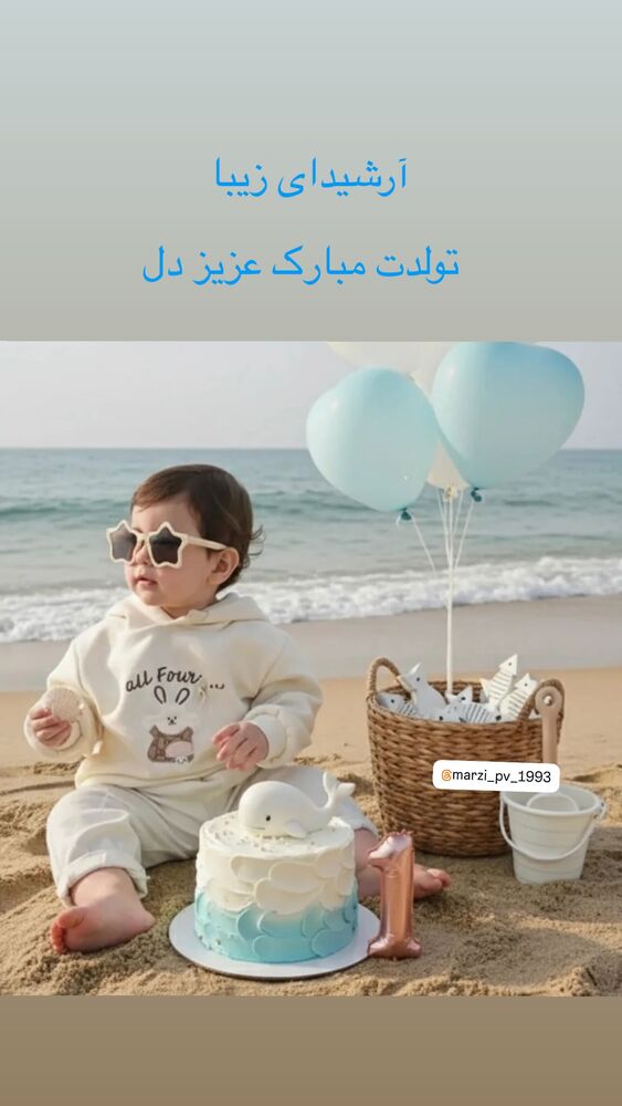 جدید ترین استوری اینستاگرام فریبا کوثری