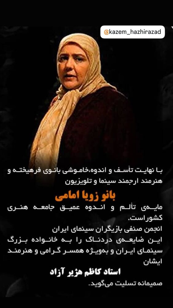  جدید ترین استوری اینستاگرام فریبا کوثری
