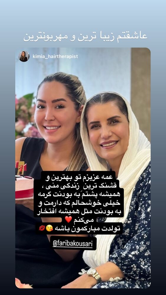  جدید ترین استوری اینستاگرام فریبا کوثری