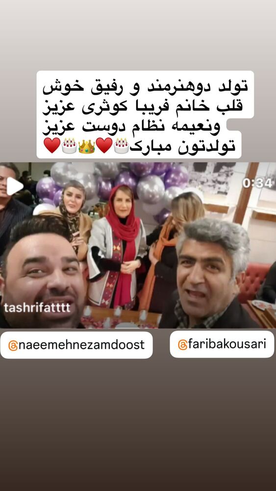  جدید ترین استوری اینستاگرام فریبا کوثری