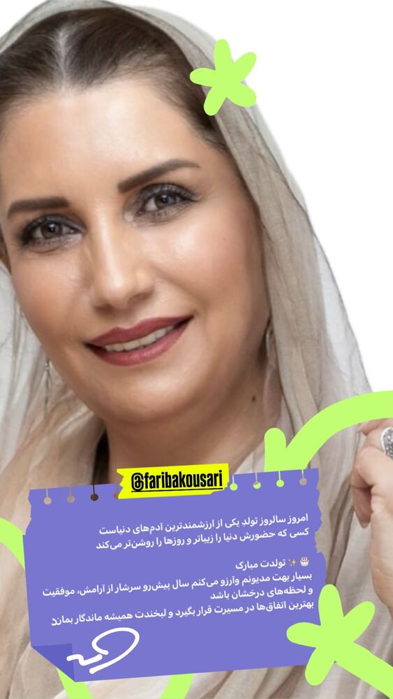  جدید ترین استوری اینستاگرام فریبا کوثری