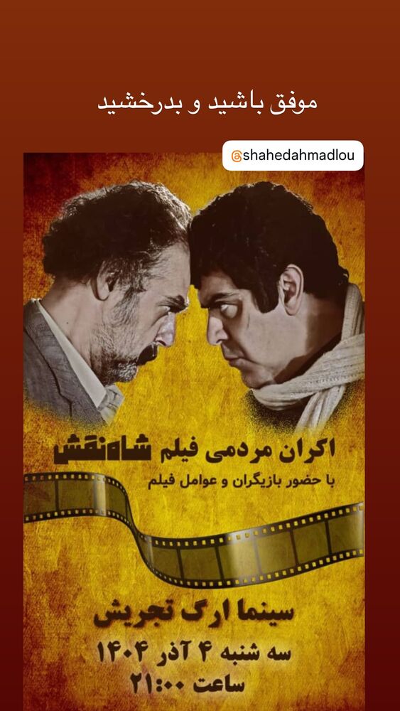  جدید ترین استوری اینستاگرام فریبا کوثری