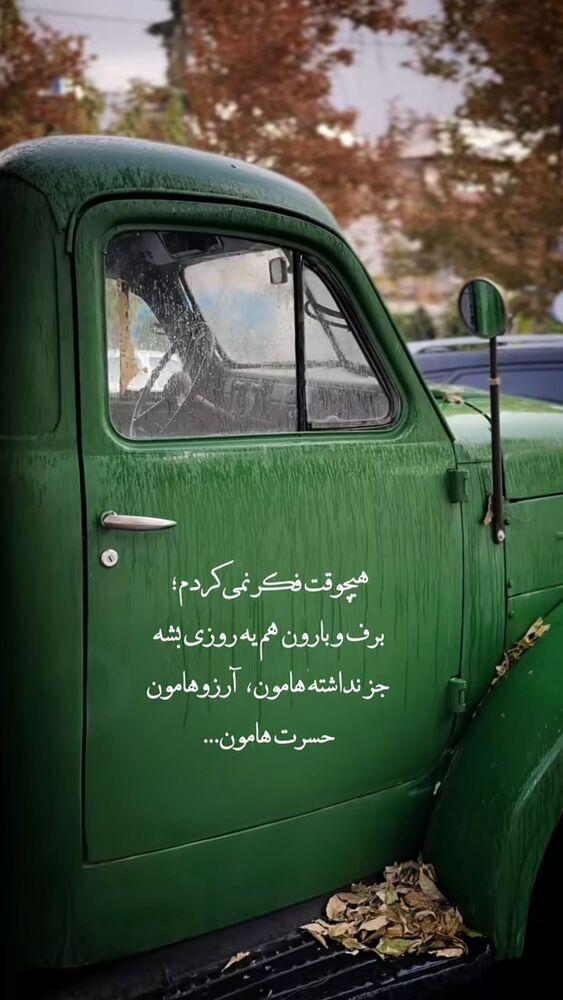  جدید ترین استوری اینستاگرام فریبا کوثری
