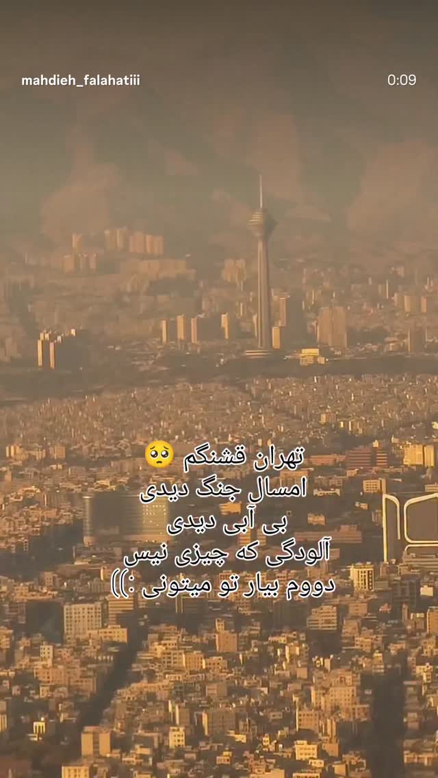  جدید ترین استوری اینستاگرام فریبا کوثری