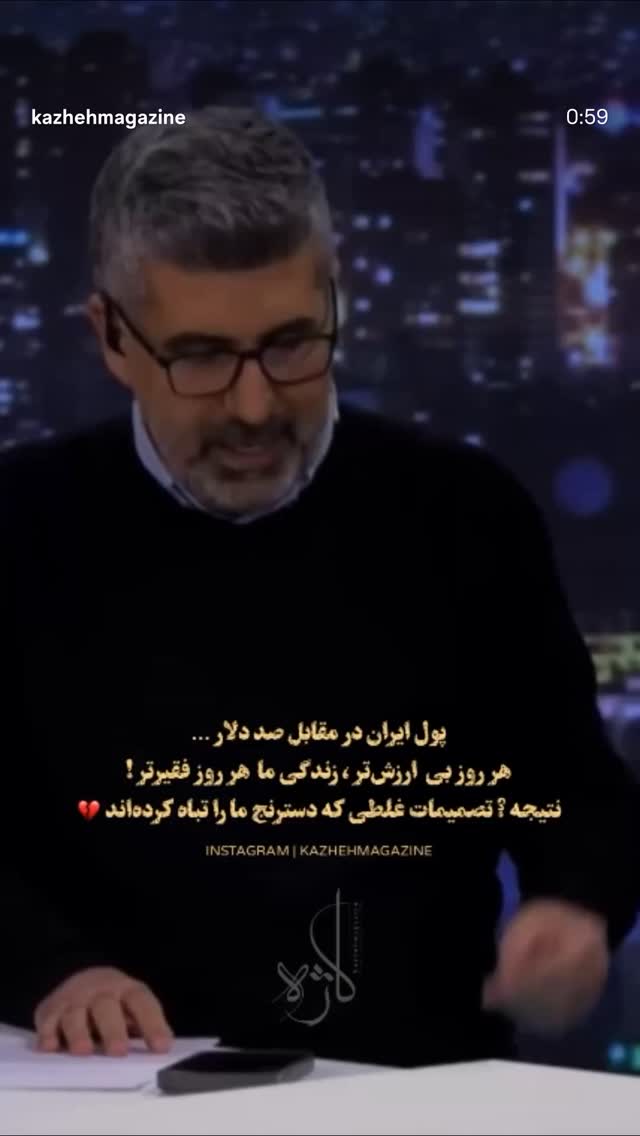  جدید ترین استوری اینستاگرام فریبا کوثری