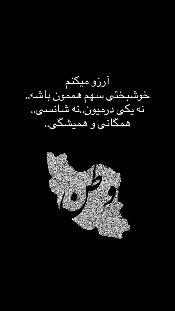  جدید ترین استوری اینستاگرام فریبا کوثری