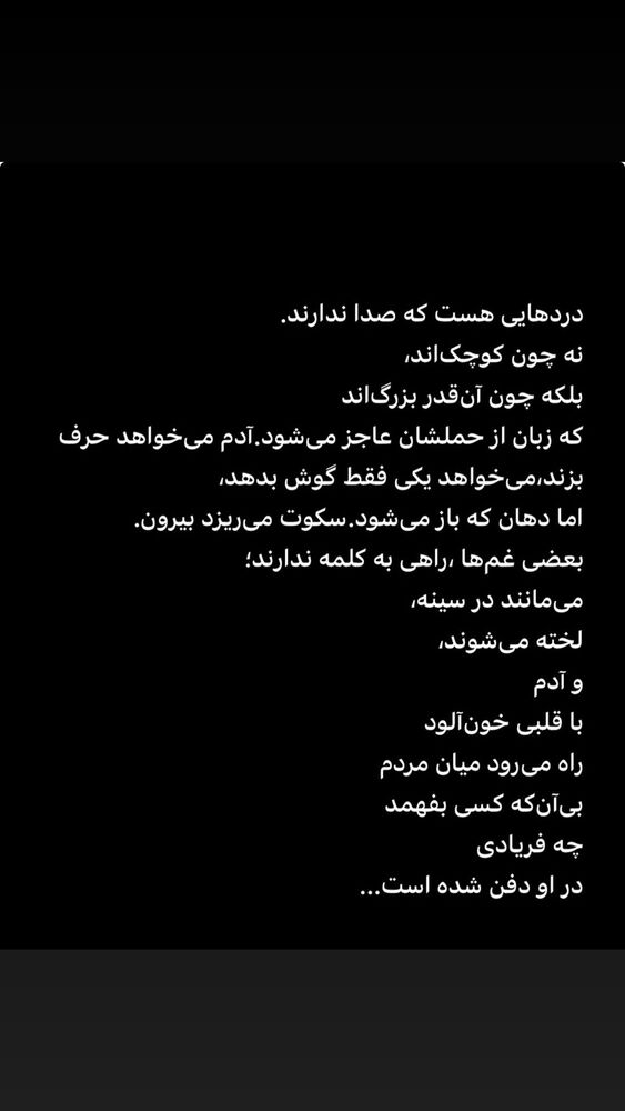  جدید ترین استوری اینستاگرام فریبا کوثری